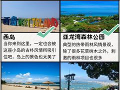 -三亚南山文化旅游区