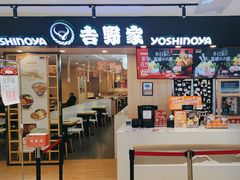 -吉野家(长沙五一广场IFS店)