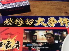 -烧蠔帮·湛江生蚝(工农店)
