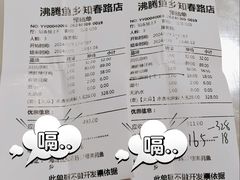 沸腾水煮鮰鱼-沸腾鱼乡(知春路分店)
