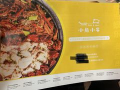 -小鱼小牛·鱼牛干锅·脆鱼火锅(世欧广场店)