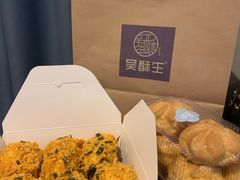 -吴酥生宫廷酥饼(南门口店)