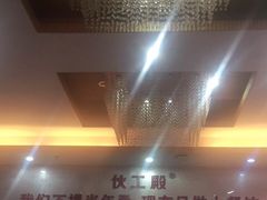 -伙工殿餐厅(吉大店)
