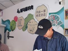 -东山矮马桶羊肉(太湖东山店)