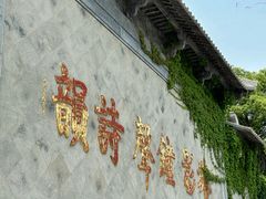 -枫桥景区