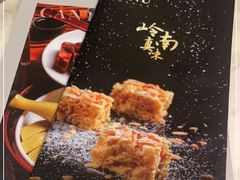 -岭南真味·匠心粤菜(K11店)