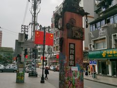 -黄桷坪涂鸦艺术街