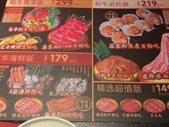 -牛New寿喜烧(金茂览秀城店)