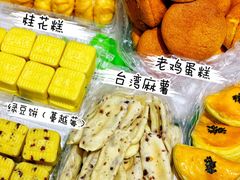-泸溪河桃酥(江宁太阳城店)