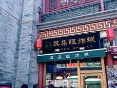 -古文化街旅游区