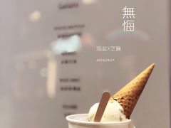 -歎雪糕低糖低脂Gelato冰淇淋