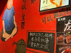 -老天桥蛙炉火锅(姑苏总店)