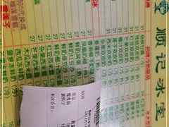 -顺记冰室(宝华路店)