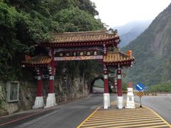 -太鲁阁公园