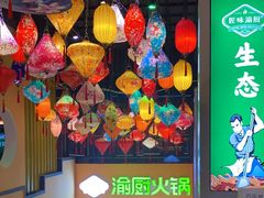 大堂-渝厨生态火锅(合川区府店)