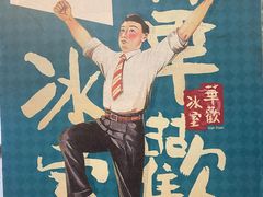 -華歡冰室-WahFoon(吉大店)
