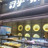 宁波新店｜阪急宁波首家‼️日式手作点心司乎