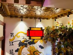-蜀江龙火锅(339店)