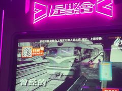 -星聚会KTV X PARTY K(上海东方渔人码头店)