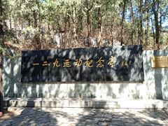 -国家植物园