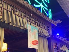 -绿茶餐厅(千岛湖银泰城店)