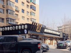 -三月居酒屋(青年大街店)