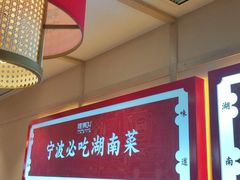 -辣得叫湘菜(四明店)