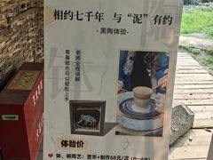 -河姆渡遗址博物馆