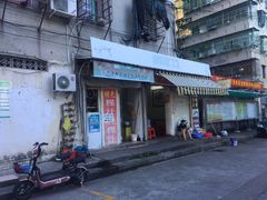 门面-长远七记