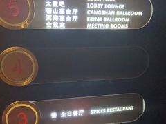 -大理实力希尔顿酒店•香全日制餐厅