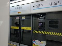 -陆家浜路(地铁站)