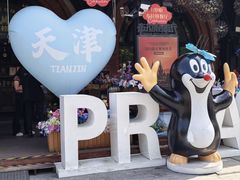 -布拉格餐厅· 中欧捷克菜(全国首店)