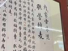 -联营烧麦(乌兰察布店)