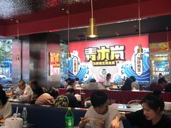 大堂-青木岚小海鲜•小龙虾(友谊店)
