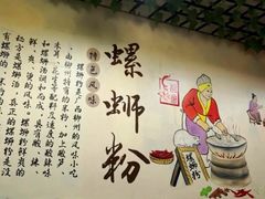 -龍城柳州螺蛳粉(群星路店)