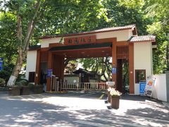 -杭州半山国家森林公园