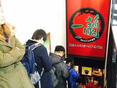 -一蘭拉面(新宿中央东口店)