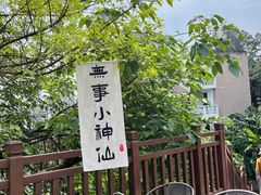-磁器口古镇