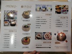 -椰子日记(世欧广场店)