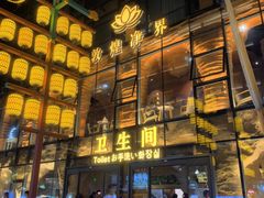 -敦煌夜市