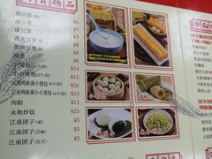 菜单-日月永和中国餐饮名店(凤凰店)