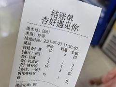 -杏好遇见你(总店)