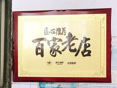 -陈记饮食店(菜园墩店)