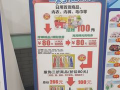 -大润发(王庄店)