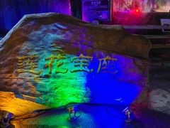 -英西峰林·洞天仙境