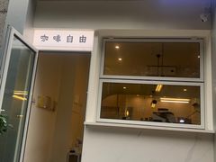 门面-Jeans Coffee牛仔裤咖啡