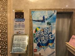 -齐汇维景大酒店游泳馆(山东政协大厦齐汇维景)