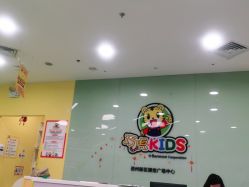 -巧虎kids体验中心(绿宝广场店)