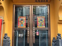 -小凤庭·地道湖北菜武昌鱼·藕汤(38年黄鹤楼店)