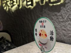 -留半山·香港食堂(啦啦宝都店)